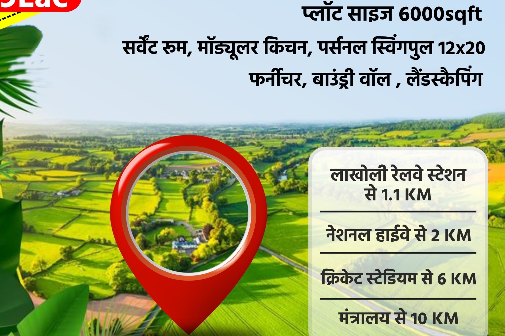Farmhouse Plots in New Raipur | Secure Gated Campus