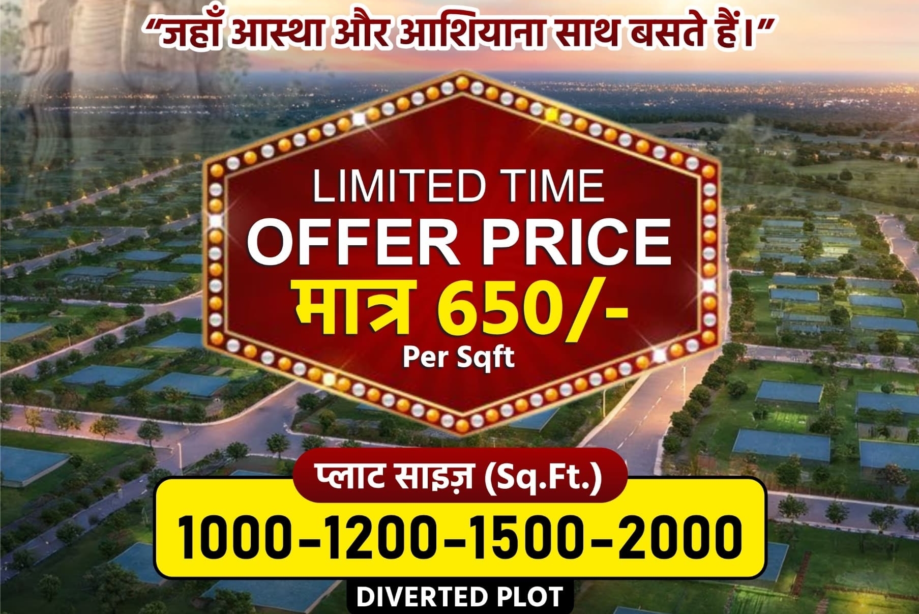 Plots Under 7 Lakh Near Kaushalya Mata Mandir Raipur